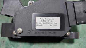 Педаль газа Нива Тревел LADA Нива Тревел 8450001981