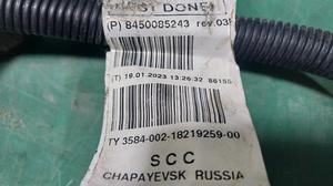 Кабель силовой Нива Тревел LADA Нива Тревел 8450085243