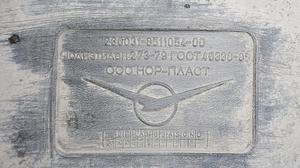 Подкрылок задний правый R УАЗ-2360 ПРОФИ  236031-8511054-00