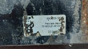 Рессора УАЗ Профи УАЗ Профи 236031-2912010