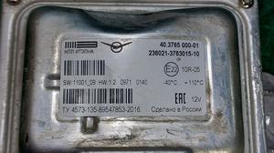 Блок управления УАЗ Профи 236021-376315-10