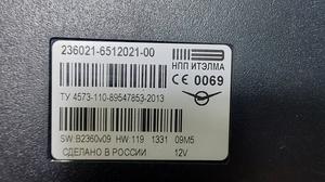 Блок управления УАЗ Профи 236021-6512021-00