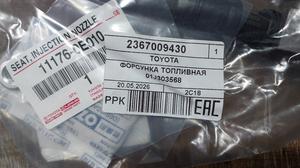 Форсунка топливная 2GD-FTV G8 TOYOTA Hilux 23670-0E020