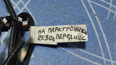Разъём датчика парктроника TOYOTA/LEXUS LEXUS RX300 82824-78020
