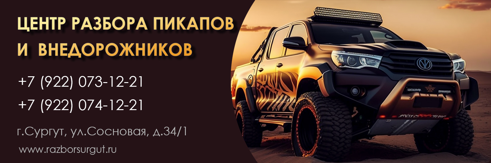 Авторазбор TOYOTA Hilux, MITSUBISHI L200, NISSAN Navara, MAZDA | Запчасти  Сургут